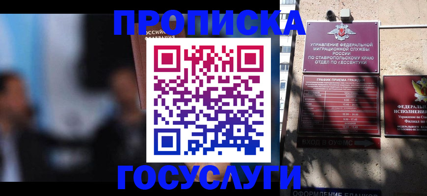 временная регистрация адрес в Санкт-Петербурге