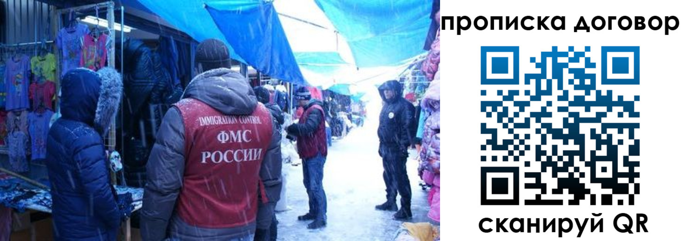 временная регистрация для всех в Санкт-Петербурге