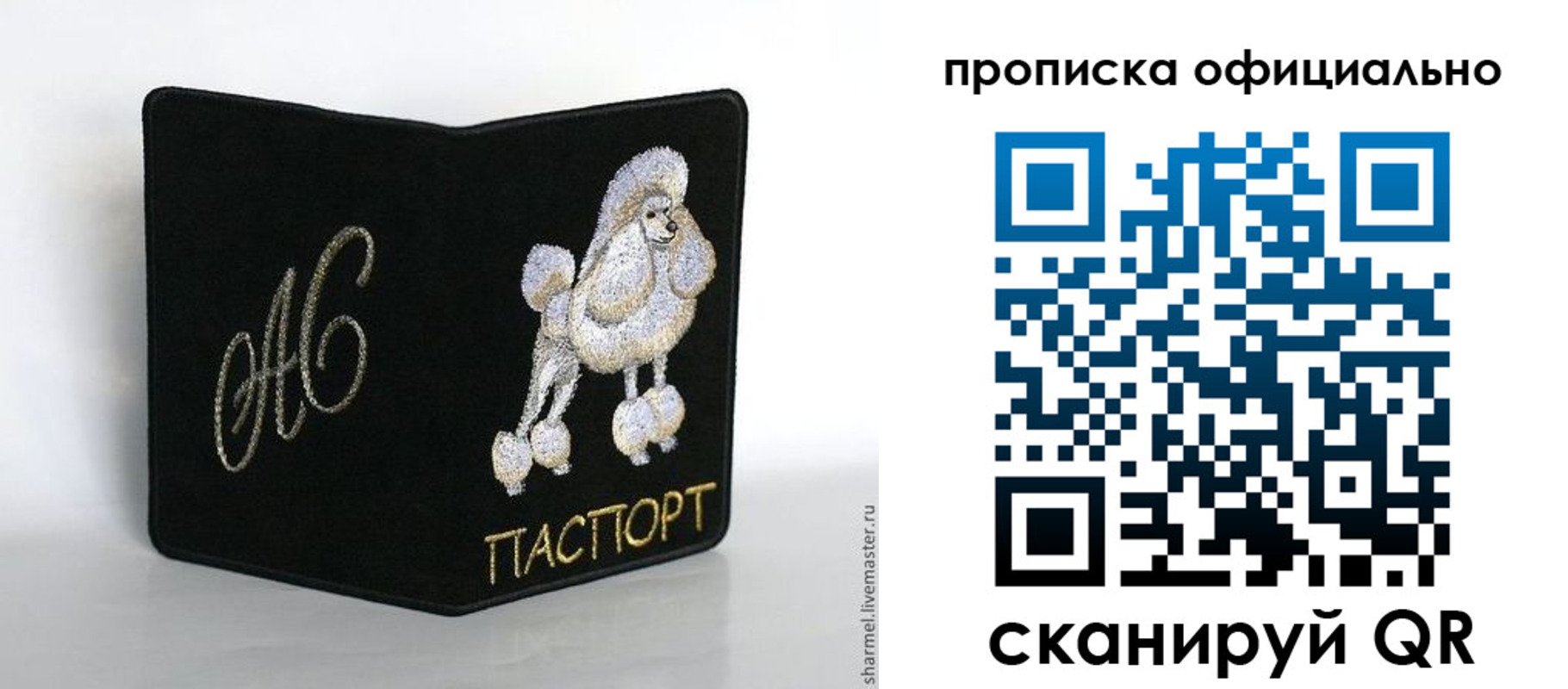 временная регистрация в Санкт-Петербурге