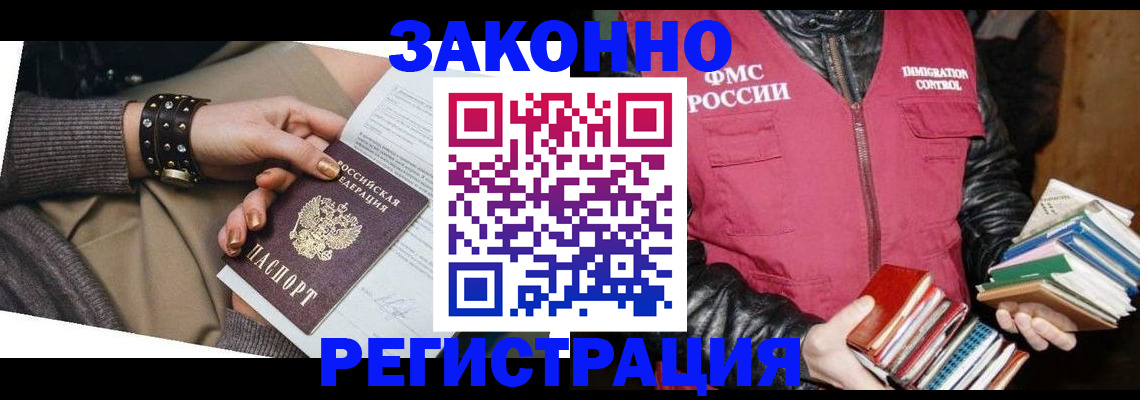 временная прописка в Санкт-Петербурге