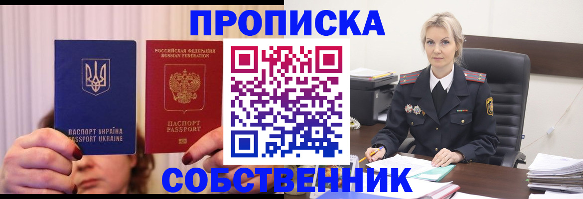 регистрация в Санкт-Петербурге