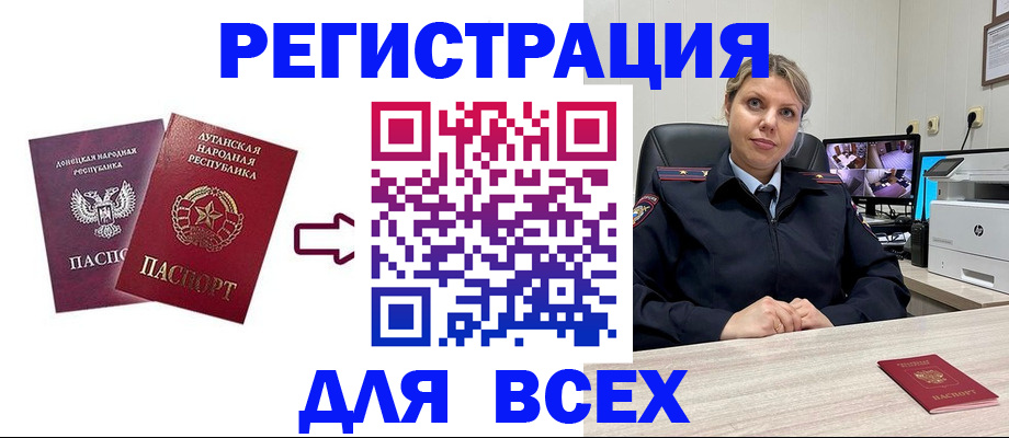 прописка для военкомата в Санкт-Петербурге