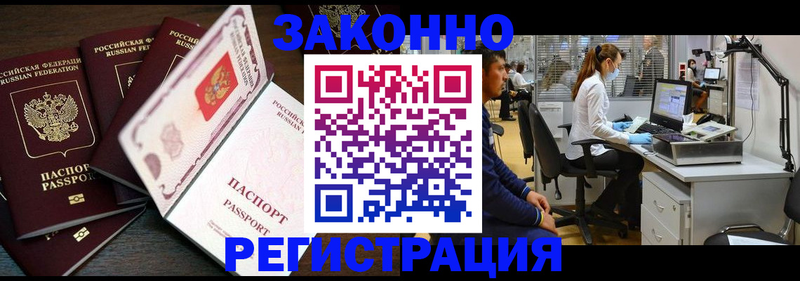 прописка для школы в Санкт-Петербурге