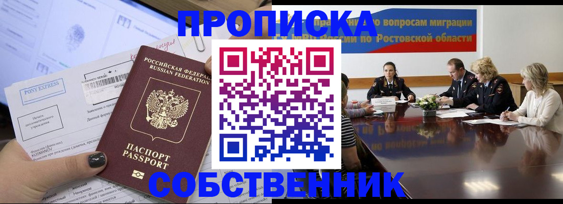 прописка для школы в Санкт-Петербурге